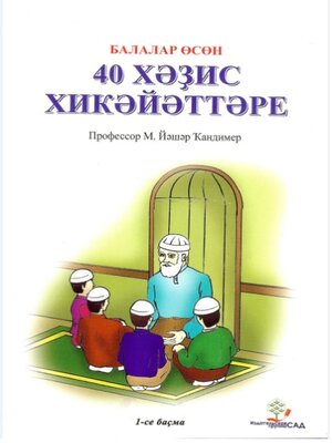 cover image of Балалар өсөн 40 хәҙис хикәйәттәре